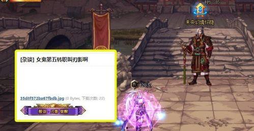 dnf最新爆料女鬼剑,揭秘DNF最新女鬼剑角色魅力所在