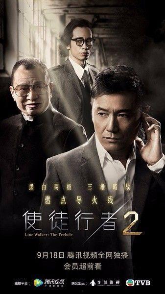 使徒行者2电影在线观看,卧底风云——揭秘卧底世界，再战江湖！